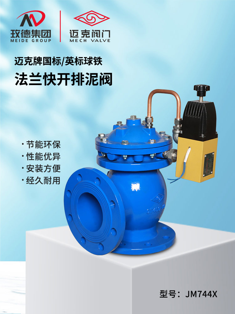 法蘭快開排泥閥 法蘭快開排泥閥